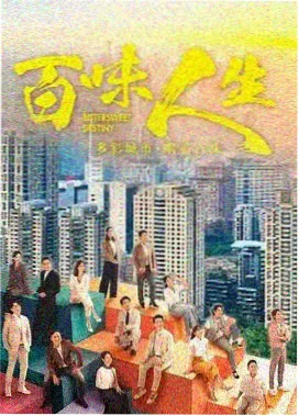 时代影院热播都市悬疑剧集暗涌之城封面