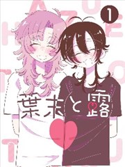 时代影院悬疑推理漫画改编动画铁幕之外封面
